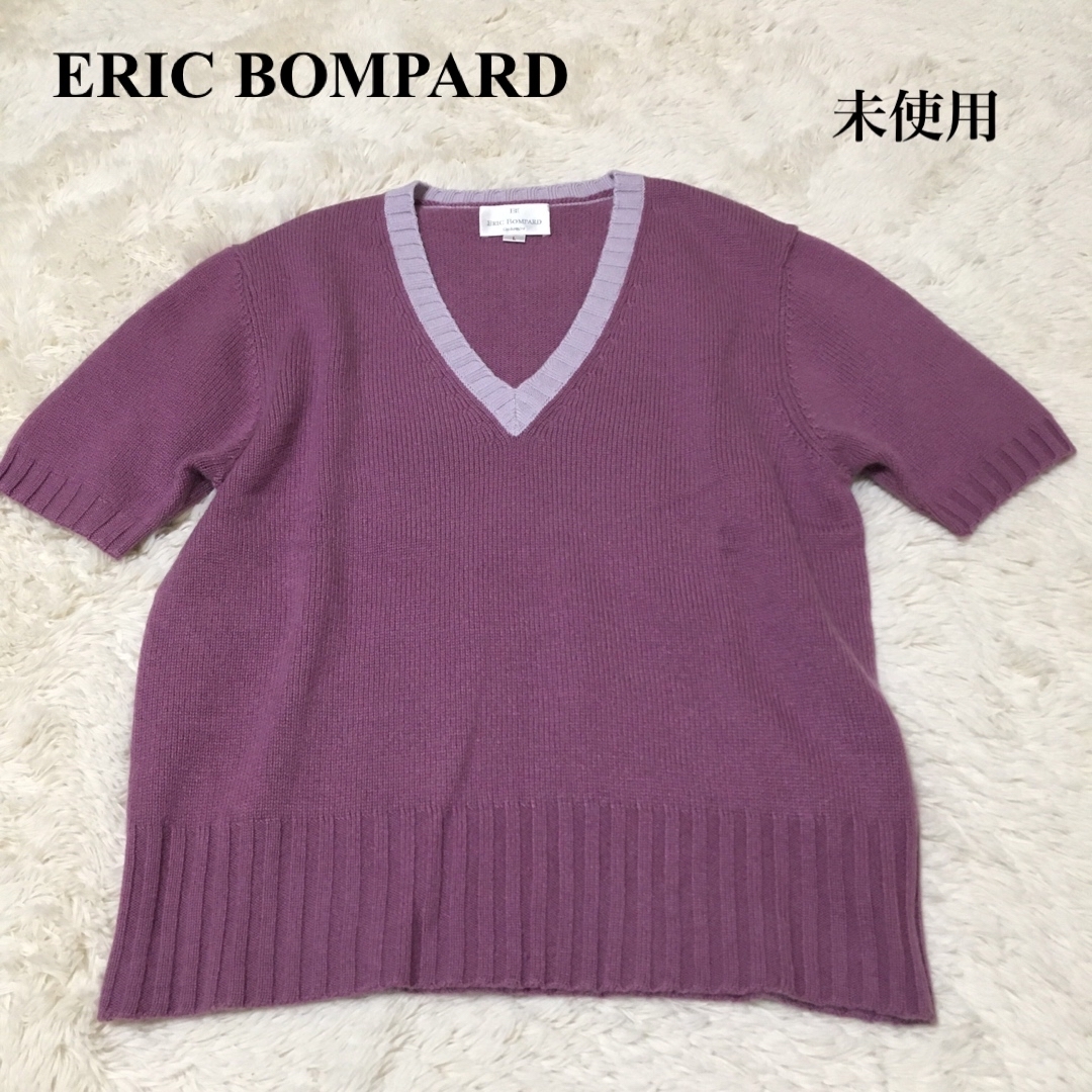 other(アザー)の【未使用】ERIC BOMPARD エリックボンパール　ニット　カシミヤ　シルク レディースのトップス(ニット/セーター)の商品写真