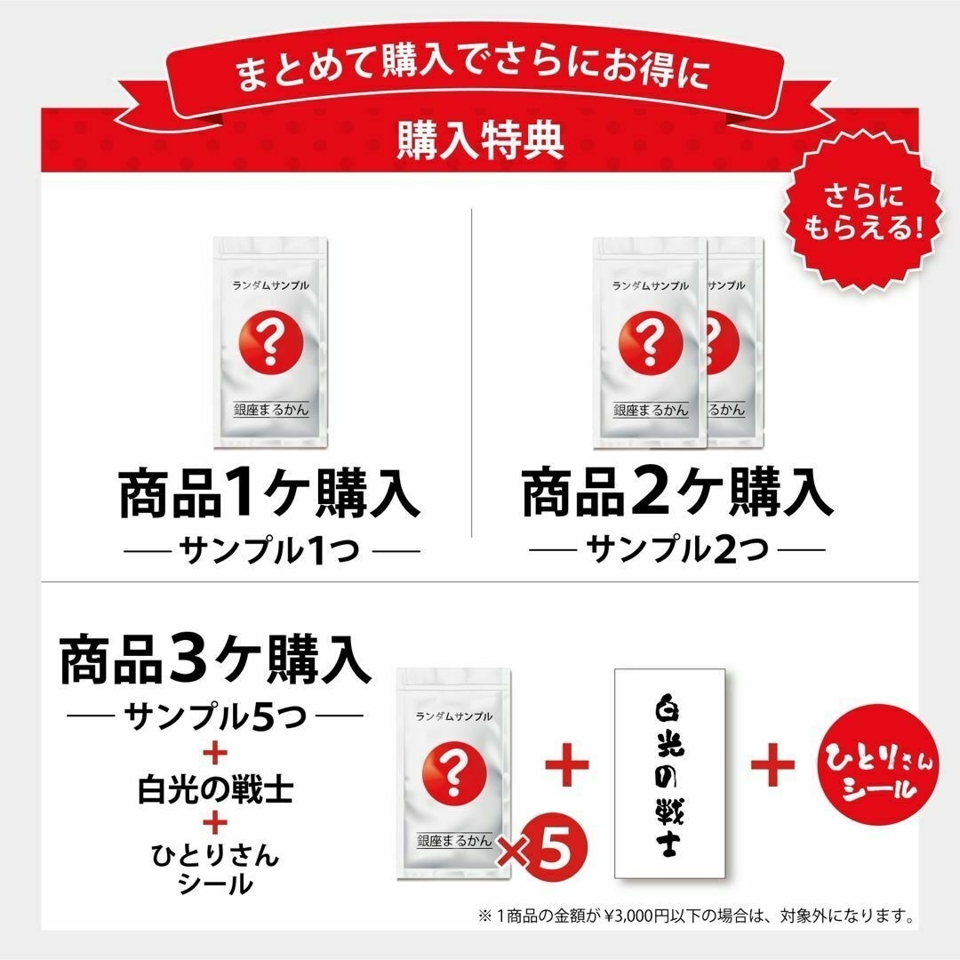 銀座まるかん　ひとりさん酵素 天才のひらめき　10包 食品/飲料/酒の健康食品(その他)の商品写真