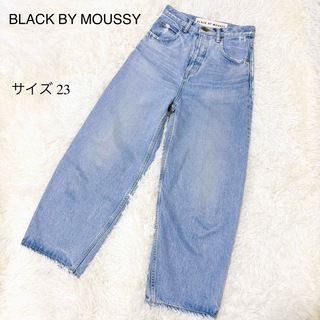ブラックバイマウジー(BLACK by moussy)のBLACK BY MOUSSY ブラックバイマウジー ハイウエストワイドデニム(デニム/ジーンズ)