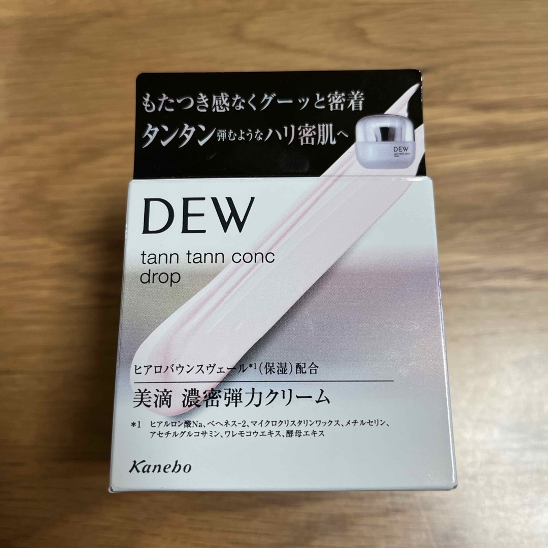 DEW(デュウ)の限定値下げ　DEW タンタンコンクドロップ　新品未使用 コスメ/美容のスキンケア/基礎化粧品(フェイスクリーム)の商品写真