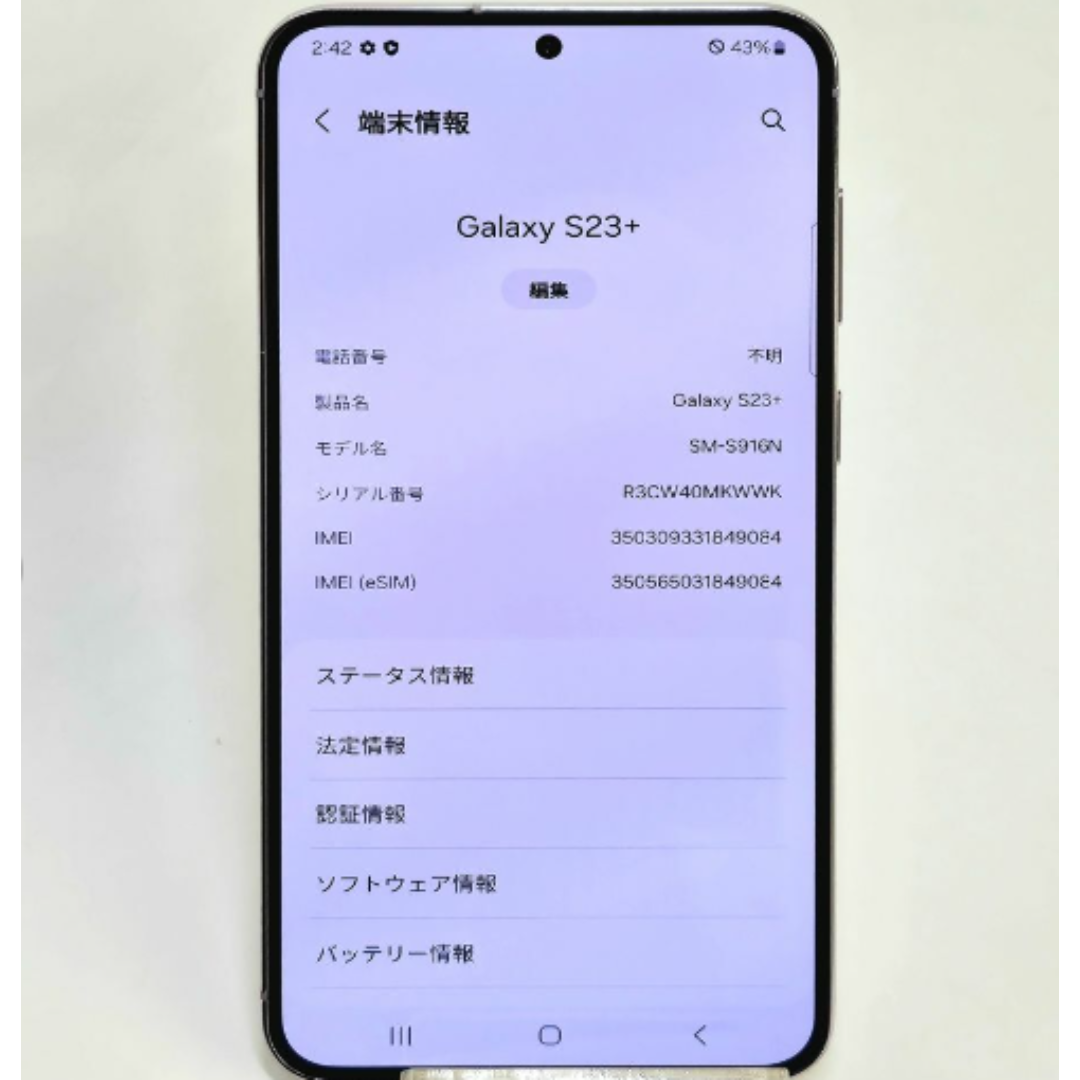 Galaxy(ギャラクシー)のGalaxy S23+ 256GB ラベンダー SIMフリー 【A級】 スマホ/家電/カメラのスマートフォン/携帯電話(スマートフォン本体)の商品写真