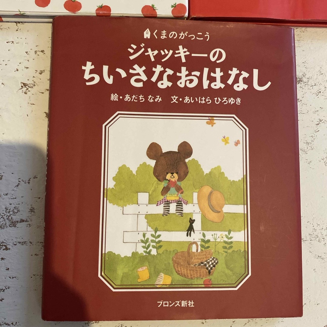 くまのがっこう3冊セット エンタメ/ホビーの本(絵本/児童書)の商品写真