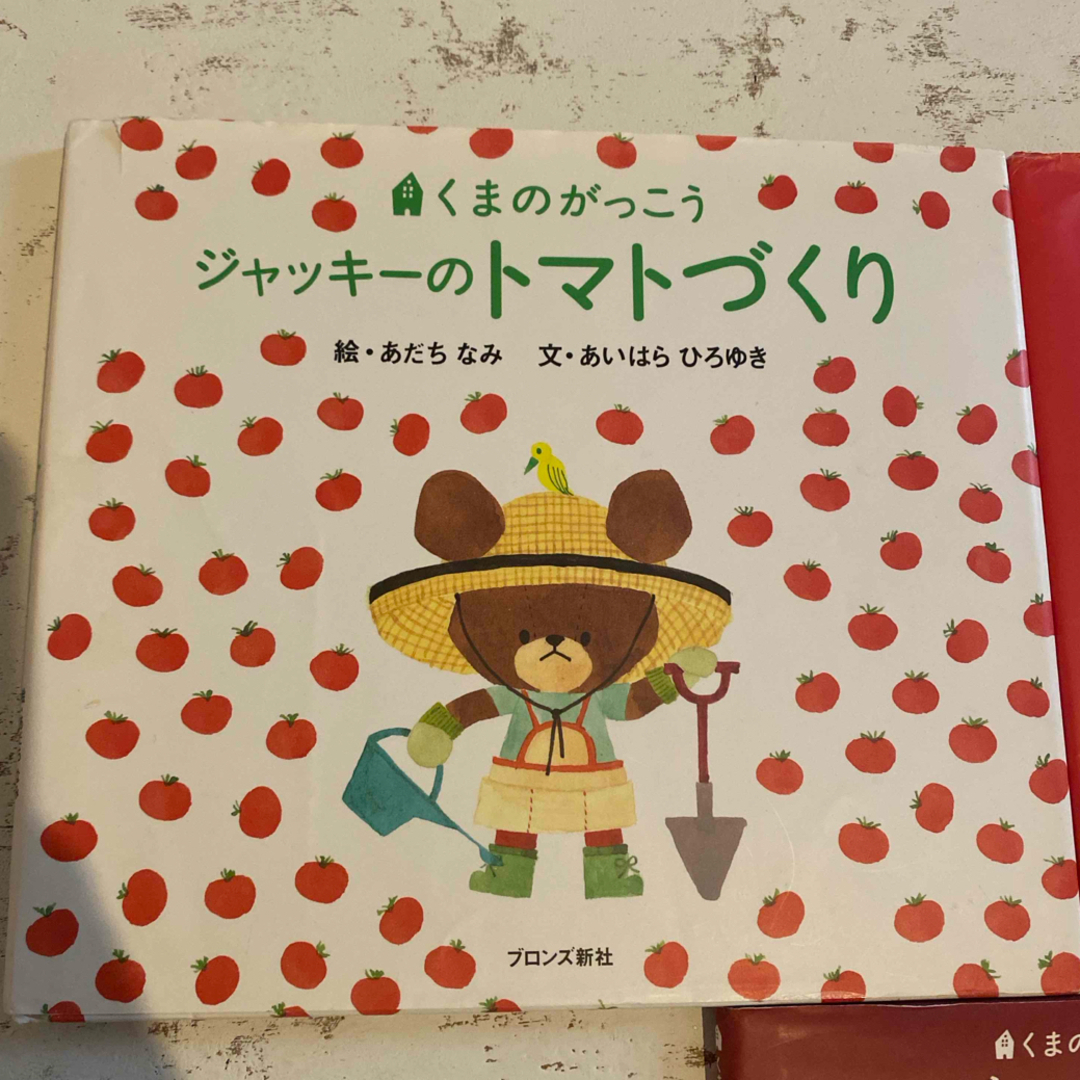 くまのがっこう3冊セット エンタメ/ホビーの本(絵本/児童書)の商品写真