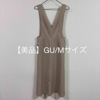 GU - 【美品】GU ディープVネックジャンパードレス ロングスカート