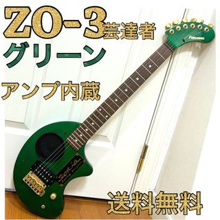 Fernandes - 【良品】ZO-3 芸達者 グリーン アンプ内蔵ミニギター ぞうさん　送料無料