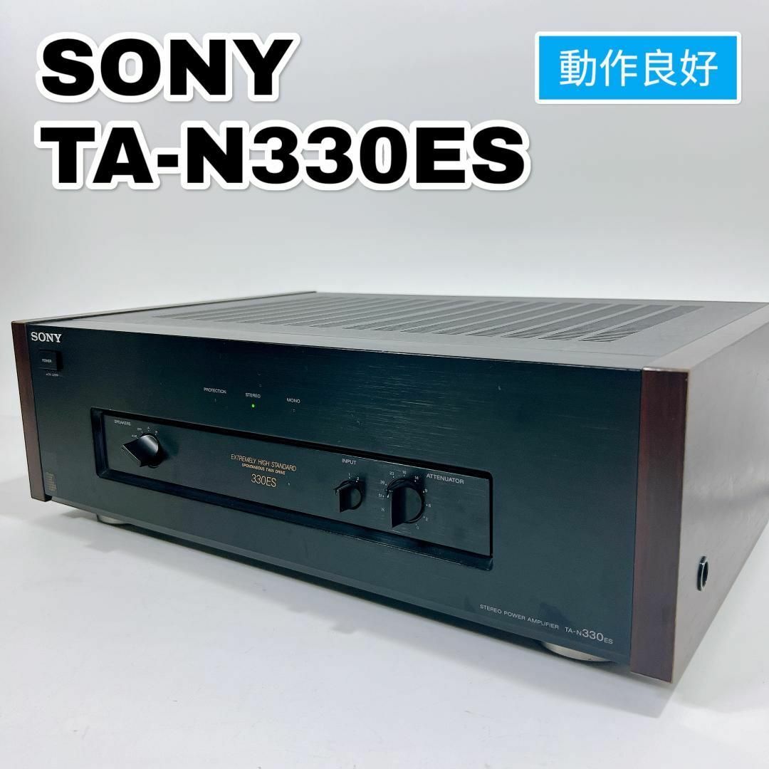 SONY(ソニー)の動作良好 SONY ソニー TA-N330ES 高級 ステレオ パワーアンプ スマホ/家電/カメラのオーディオ機器(アンプ)の商品写真