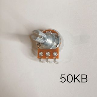 50KB ボリューム/可変抵抗 ダストカバー付き φ16 Bカーブ(エフェクター)