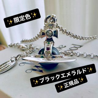 ヴィヴィアンウエストウッド(Vivienne Westwood)の正規品限定色ブラックVivienneWestwood タイニーオーブネックレス(ネックレス)