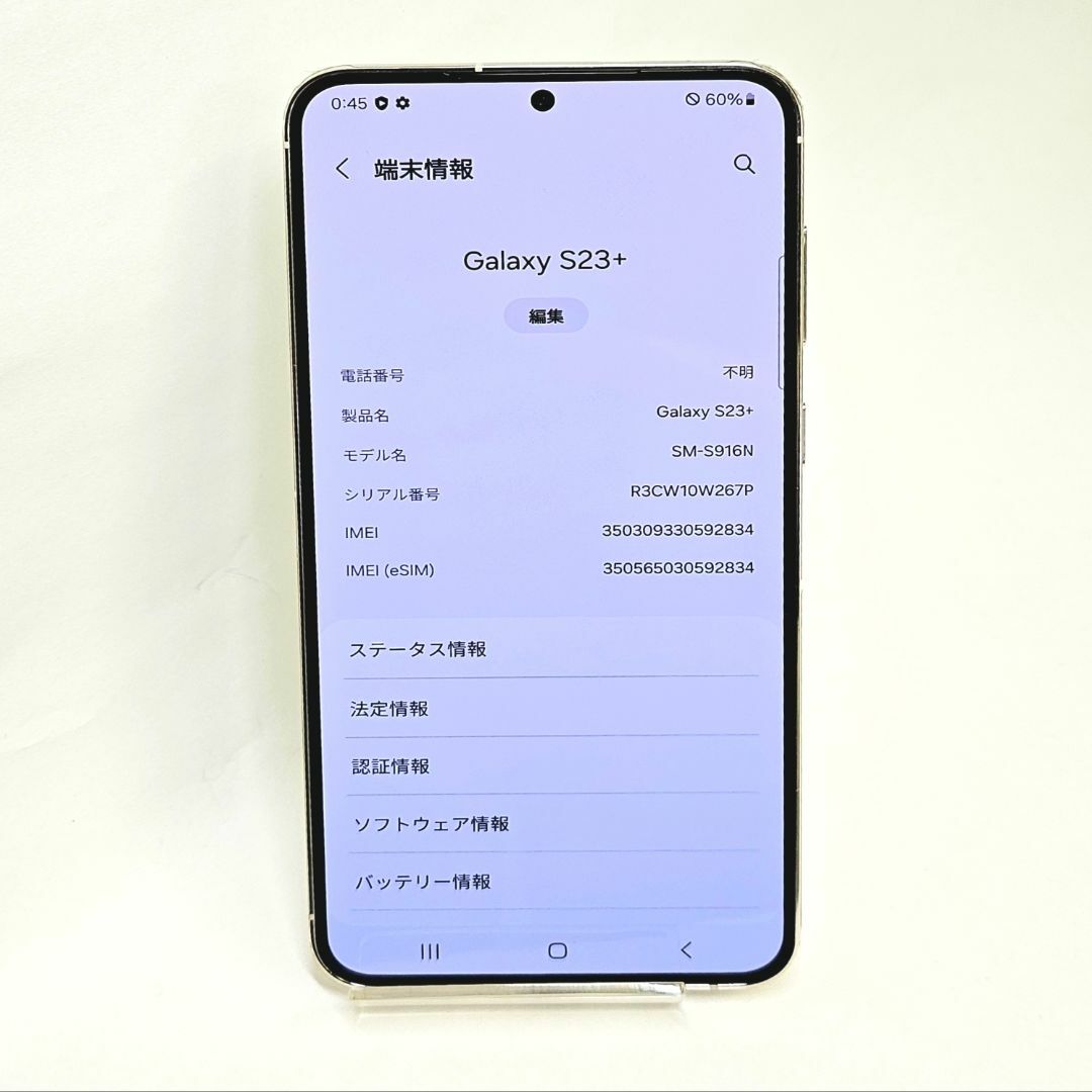 Galaxy(ギャラクシー)のGalaxy S23 + 256GB クリーム SIMフリー 【A級美品】 スマホ/家電/カメラのスマートフォン/携帯電話(スマートフォン本体)の商品写真