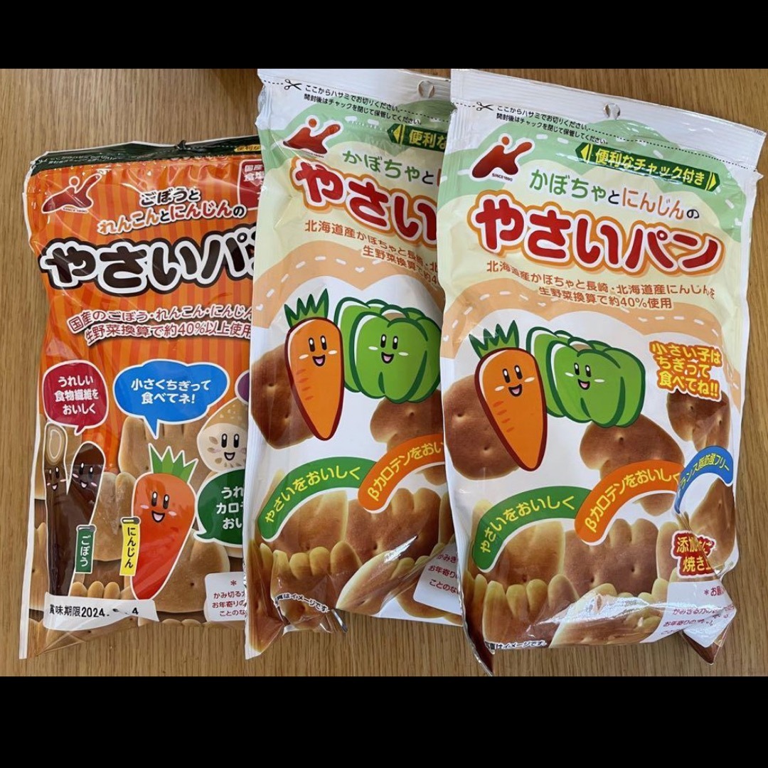 やさいパン3セット　幼児食 キッズ/ベビー/マタニティの授乳/お食事用品(その他)の商品写真