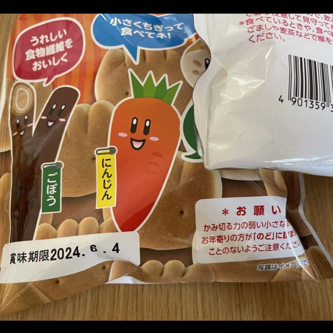 やさいパン3セット　幼児食 キッズ/ベビー/マタニティの授乳/お食事用品(その他)の商品写真