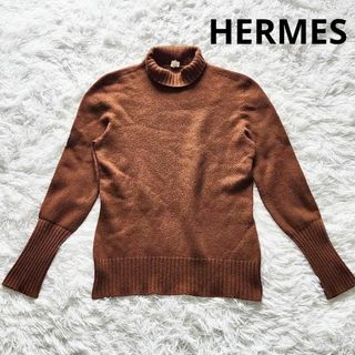 エルメス(Hermes)のエルメス ハイネックニット レディースM相当 カシミヤ100% ゴルチエ期 茶色(ニット/セーター)