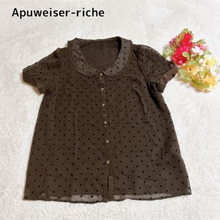 Apuweiser-riche - アプワイザーリッシェ 茶色 ブラウス 半袖 ドット柄ブラウス M