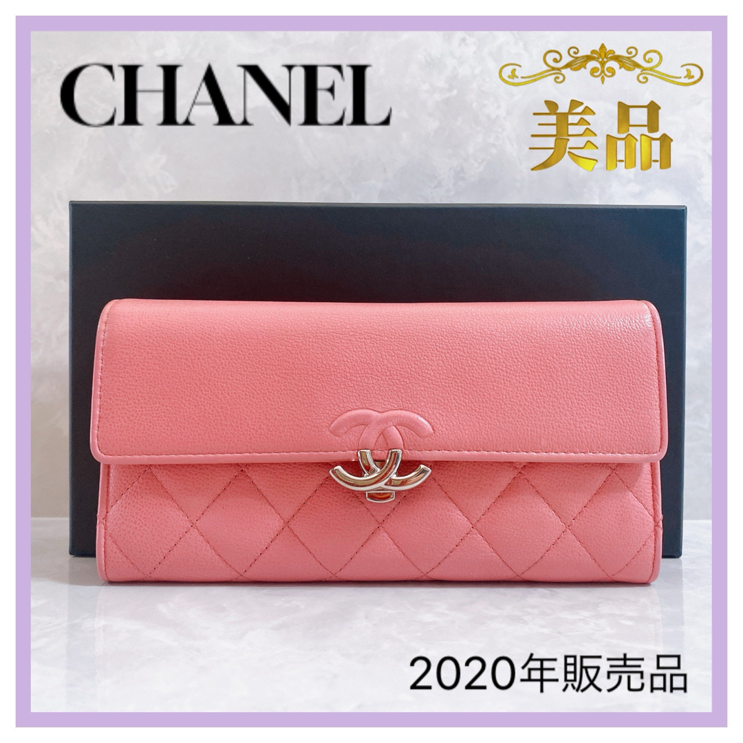 CHANEL(シャネル)のシャネル　フラップウォレット　ピンク　ハーフココ　A84426 長財布　美品 レディースのファッション小物(財布)の商品写真