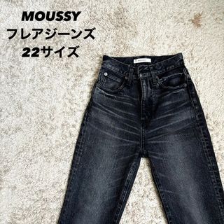 マウジー(moussy)のMOUSSY MVS FLARE ブラックデニム フレアジーンズ 22サイズ(デニム/ジーンズ)