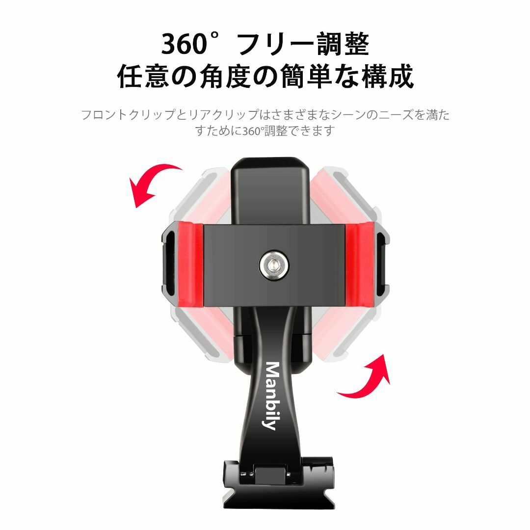 Manbily両面携帯ホルダー 三脚 スマホホルダー 三脚マウント 360度回転 スマホ/家電/カメラのスマホアクセサリー(その他)の商品写真