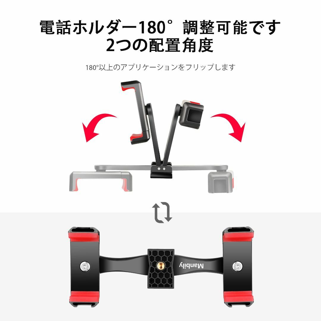 Manbily両面携帯ホルダー 三脚 スマホホルダー 三脚マウント 360度回転 スマホ/家電/カメラのスマホアクセサリー(その他)の商品写真