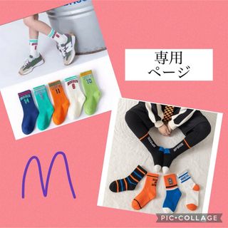 ENDO SOCKS新商品モンスター　スポーツの英ロゴデザインの子供靴下五足組(靴下/タイツ)