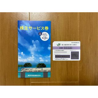 ジェイアール(JR)のJR東日本　株主優待(その他)