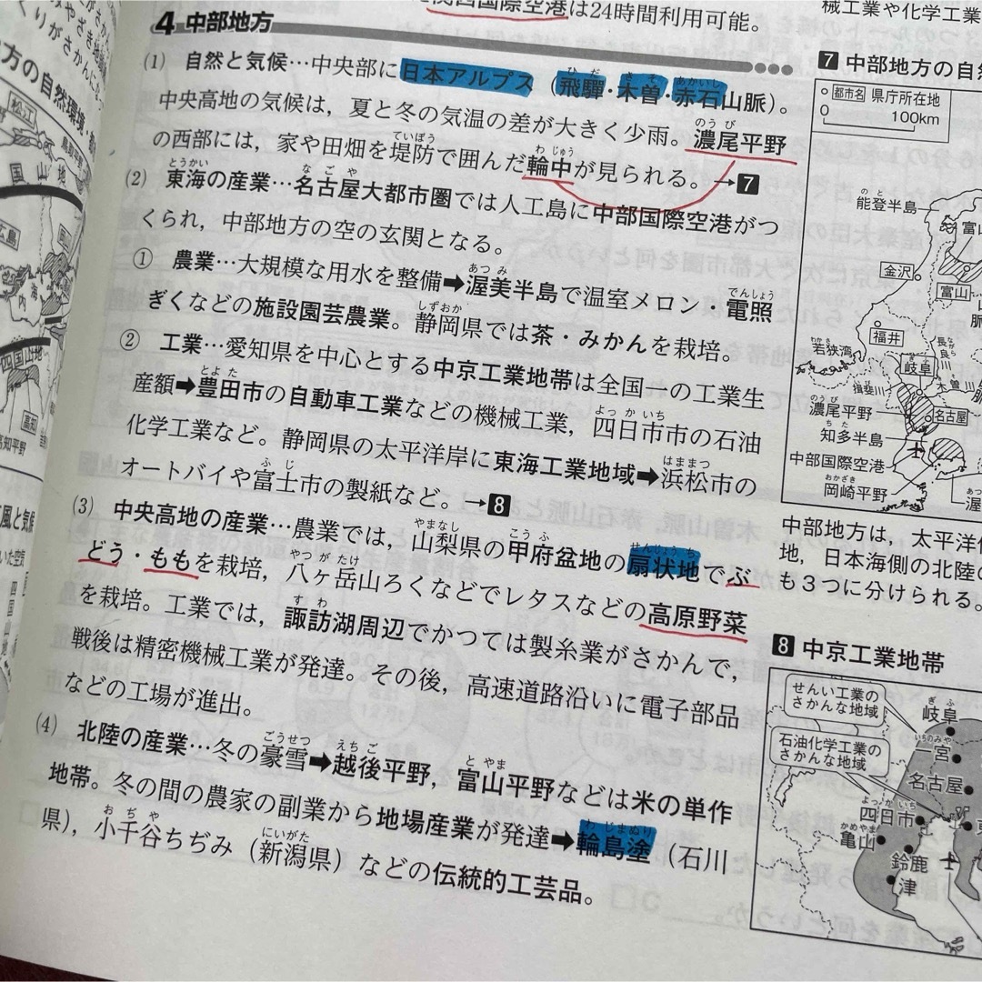 中学WinPass社会 全　学習塾用教材 エンタメ/ホビーの本(語学/参考書)の商品写真