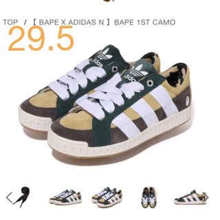 アディダス(adidas)のadidas エイプスニーカー(スニーカー)