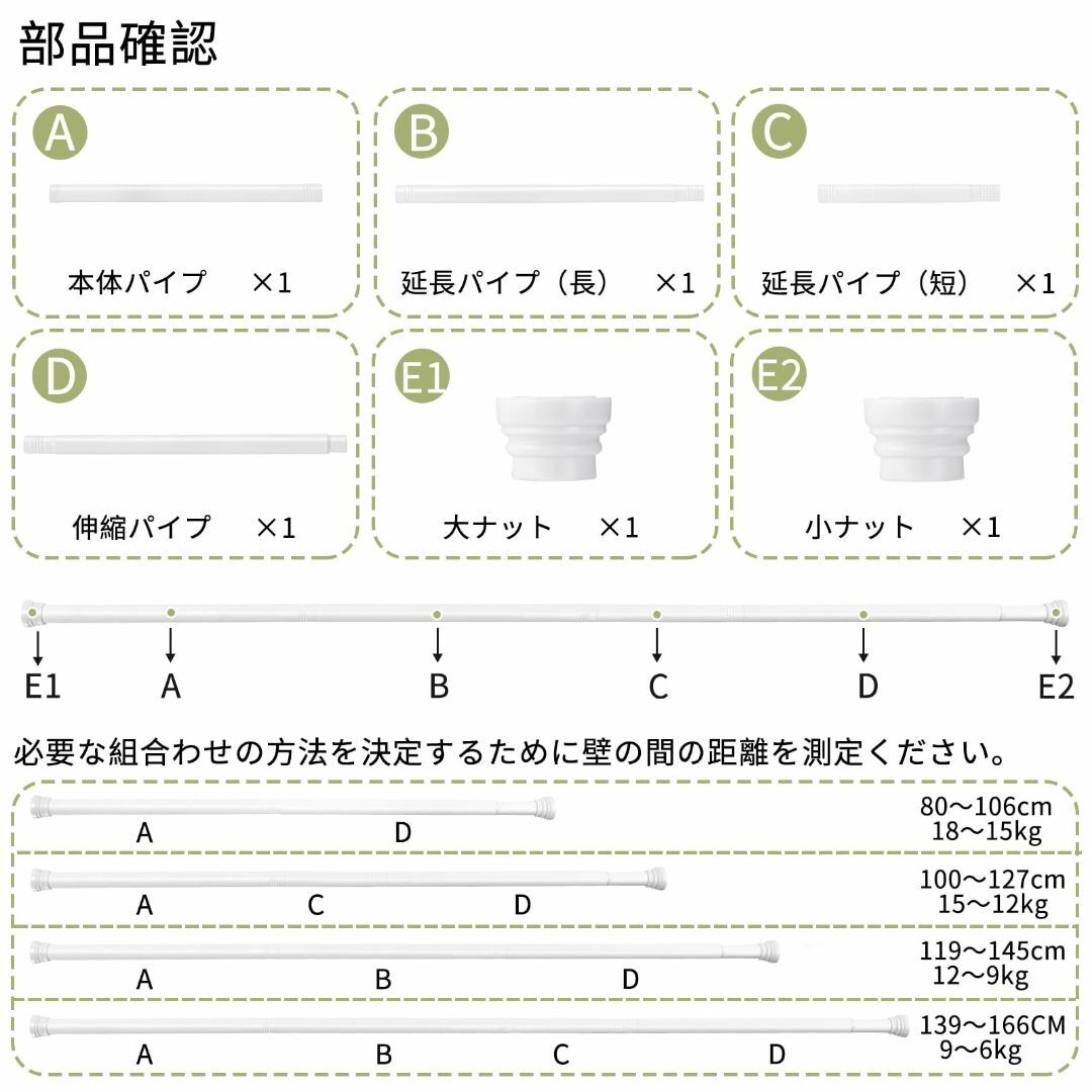 Goowin 突っ張り棒 80cm~166cm 強力 つっぱり棒 長い おしゃれ インテリア/住まい/日用品の収納家具(押し入れ収納/ハンガー)の商品写真