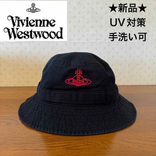 ヴィヴィアンウエストウッド(Vivienne Westwood)の★新品★ヴィヴィアンウエストウッド　バケットハット　オーブ　UV対策　手洗い可(ハット)