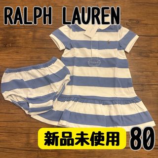 ラルフローレン(Ralph Lauren)のラルフローレン ベビー ワンピース ブルマ付き 80サイズ 半袖 春 夏 女の子(ワンピース)