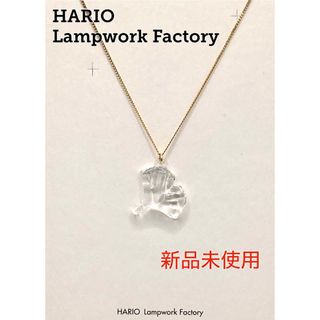 HARIO Lampwork Factory - HARIO ネックレス 銀杏 ガラス製 ハリオ ランプワークファクトリー