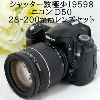 ★ショット数19598★Nikon ニコン D50 28-200mm