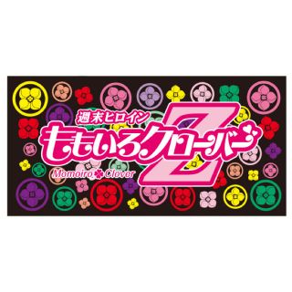 モモイロクローバーゼット(ももいろクローバーZ)のももクロ 5人10色の家紋バスタオル 裏地イエロー(アイドルグッズ)