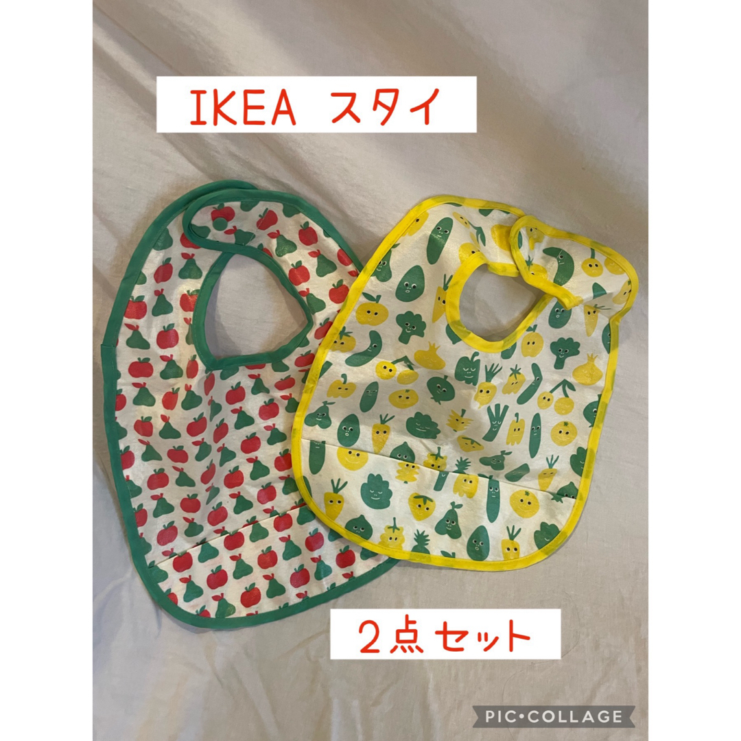 IKEA(イケア)の子供服④IKEA スタイ2セット キッズ/ベビー/マタニティのこども用ファッション小物(ベビースタイ/よだれかけ)の商品写真