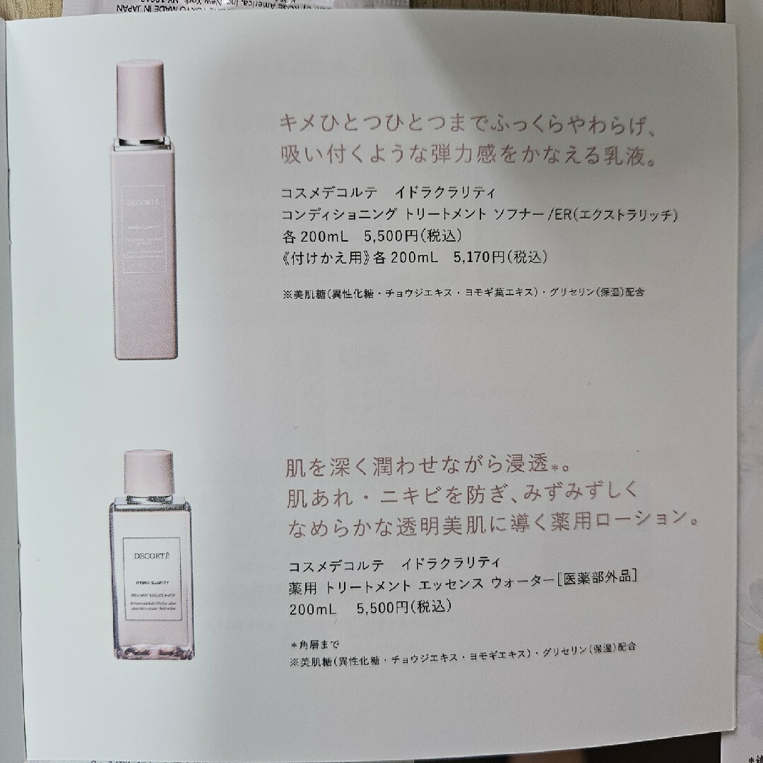 COSME DECORTE(コスメデコルテ)のデコルテ コスメ/美容のベースメイク/化粧品(フェイスパウダー)の商品写真