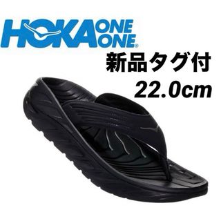 HOKA ONE ONE - ☆新品　タグ付☆ ホカ オネオネ HOKA ONEONE シャワーサンダル　22