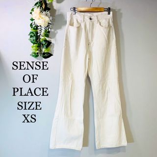 センスオブプレイスバイアーバンリサーチ(SENSE OF PLACE by URBAN RESEARCH)のSENSE OF PLACE デニムパンツ　フレア　綿100% アイボリー　XS(デニム/ジーンズ)