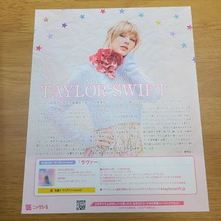 Taylor Swift 切り抜き(印刷物)