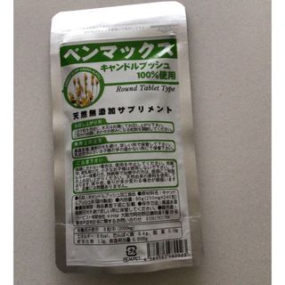 ベンマックス(ダイエット食品)