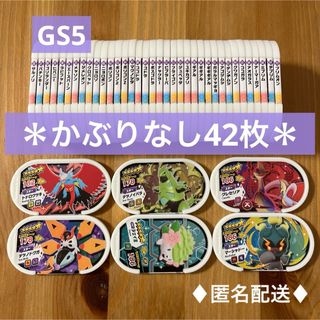 ポケモン - メザスタ　GS5  ★5〜2  かぶりなし42枚　S スター　ノーマル　ポケモン