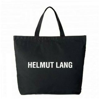 ヘルムートラング(HELMUT LANG)の新品未開封 ヘルムートラング 大人シンプル 超特大 トートバッグ 付録(ファッション)