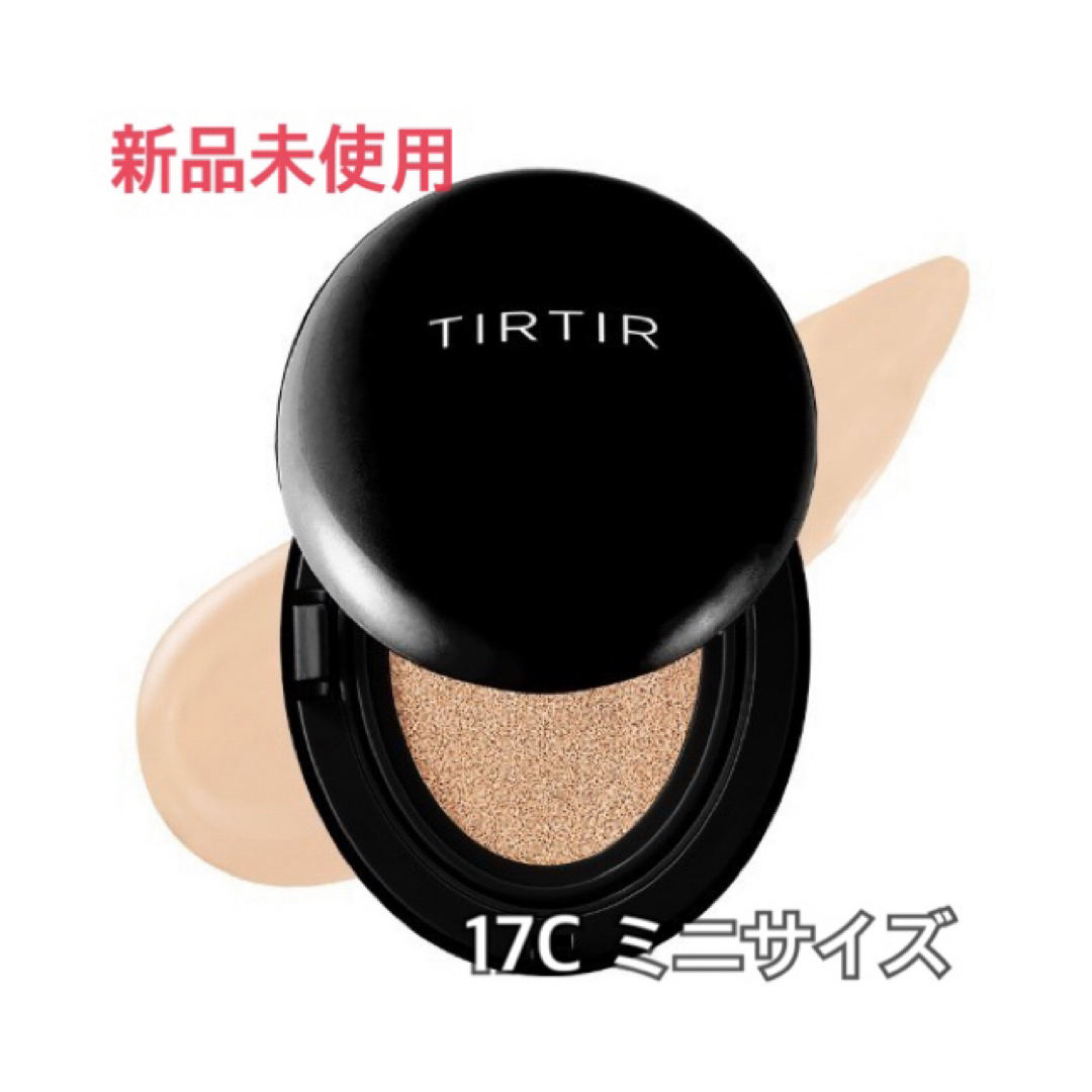 TIRTIR(ティルティル)のTIRTIR ミニクッションファンデ コスメ/美容のベースメイク/化粧品(ファンデーション)の商品写真