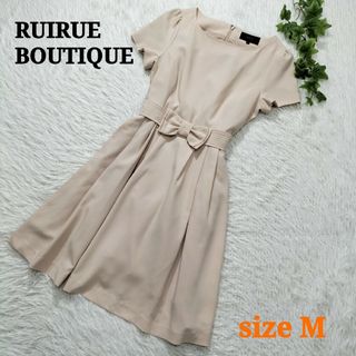 RUIRUE BOUTIQUE フレアワンピース リボンベルト ひざ丈 M(ひざ丈ワンピース)