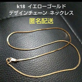 ジュエリーマキ(ジュエリーマキ)の値下げ不可▶k18 イエローゴールド ネックレス 超美品 即購入可(ネックレス)