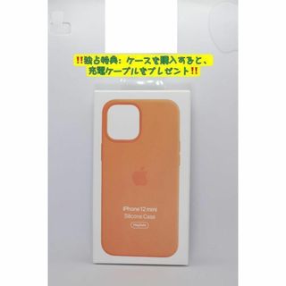 新品-純正互換品 iPhone12miniシリコーンケース-クムカット-オレンジ(iPhoneケース)