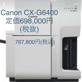 キヤノン(Canon)の値下げ　カラーカードプリンター キャノン CX-G6400 cxg6400(PC周辺機器)