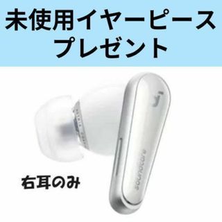 アンカー(Anker)の【良品】Anker soundcore Liberty4 右耳(ヘッドフォン/イヤフォン)