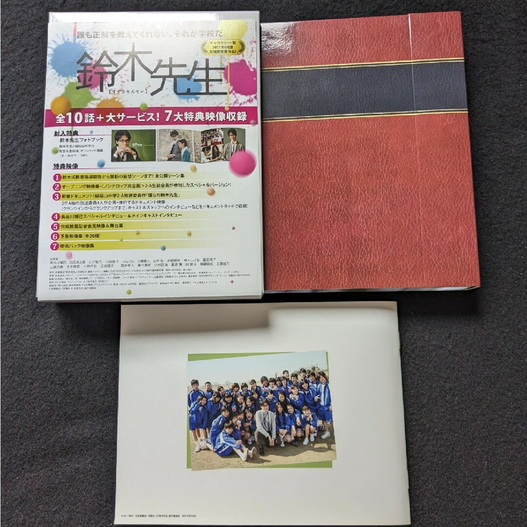 鈴木先生　DVD BOX 教師　ドラマ 長谷川博己 山口智充 富田靖子 北村匠海 エンタメ/ホビーのDVD/ブルーレイ(TVドラマ)の商品写真