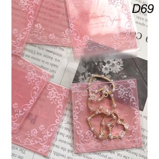 ラッピング袋　opp袋　ギフト袋　ピンク　10枚25円　【D69】(各種パーツ)