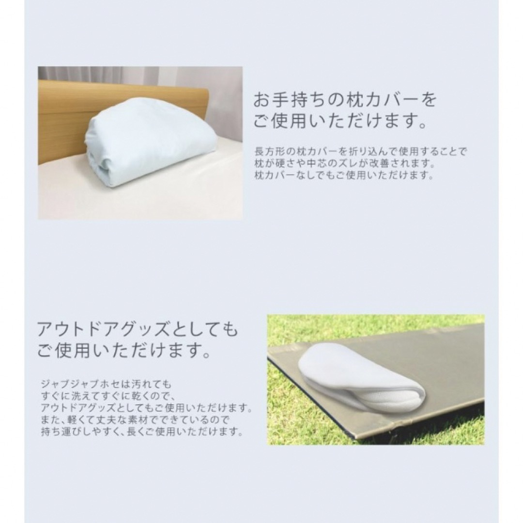 洗える枕　ジャブジャブホセ インテリア/住まい/日用品の寝具(枕)の商品写真