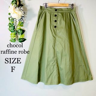 ショコラフィネローブ(chocol raffine robe)のchocol raffine robe ミモレ丈スカート　伸縮性　綿 カーキ　F(ロングスカート)