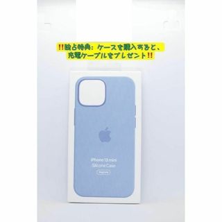 新品-純正互換品iPhone13miniシリコーンケース-ブルーフォグ-ミズイロ(iPhoneケース)